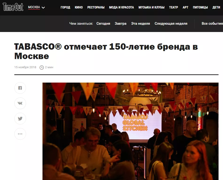 TABASCO 2.png
